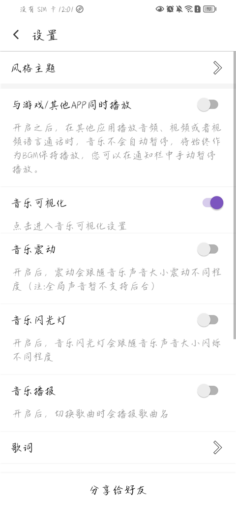 白雪音乐截图4
