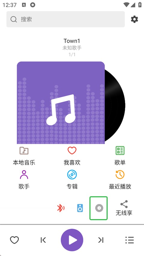 如何给他人分享本地歌曲截图1
