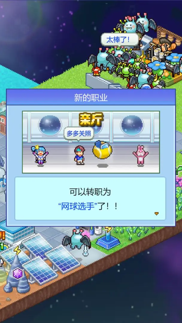 探险异星飞行队