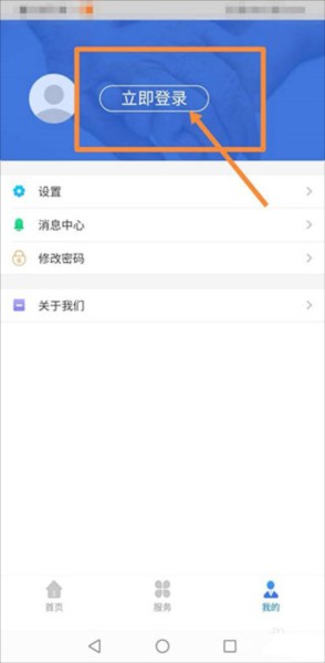 中油员工宝APP