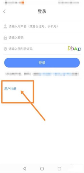 中油员工宝APP