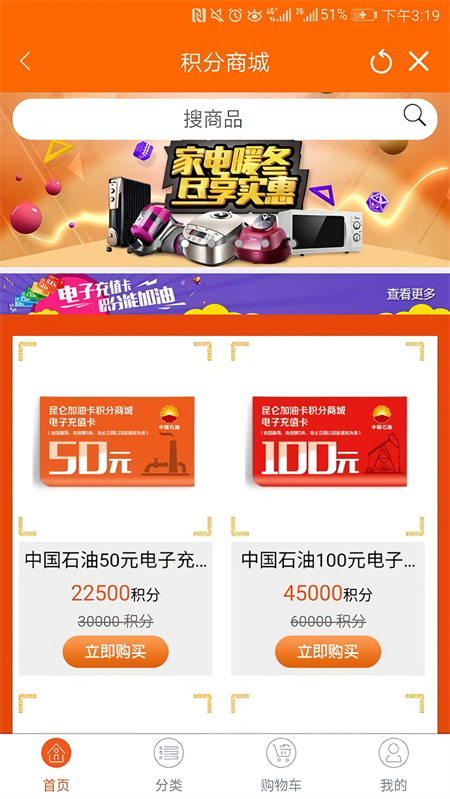 中油员工宝登录app安卓版