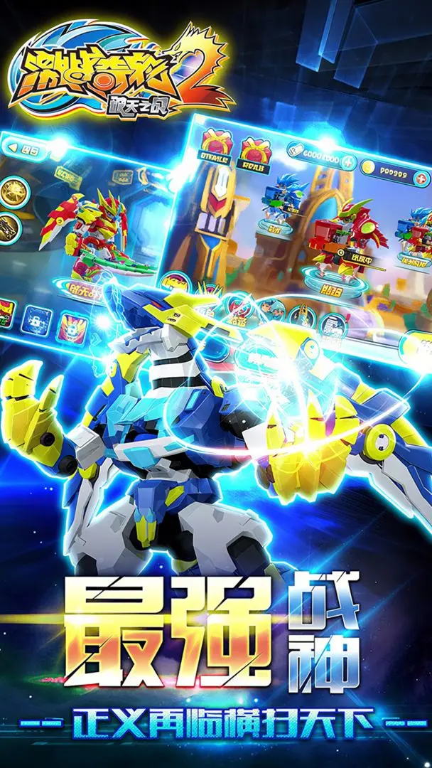 激战奇轮2截图1