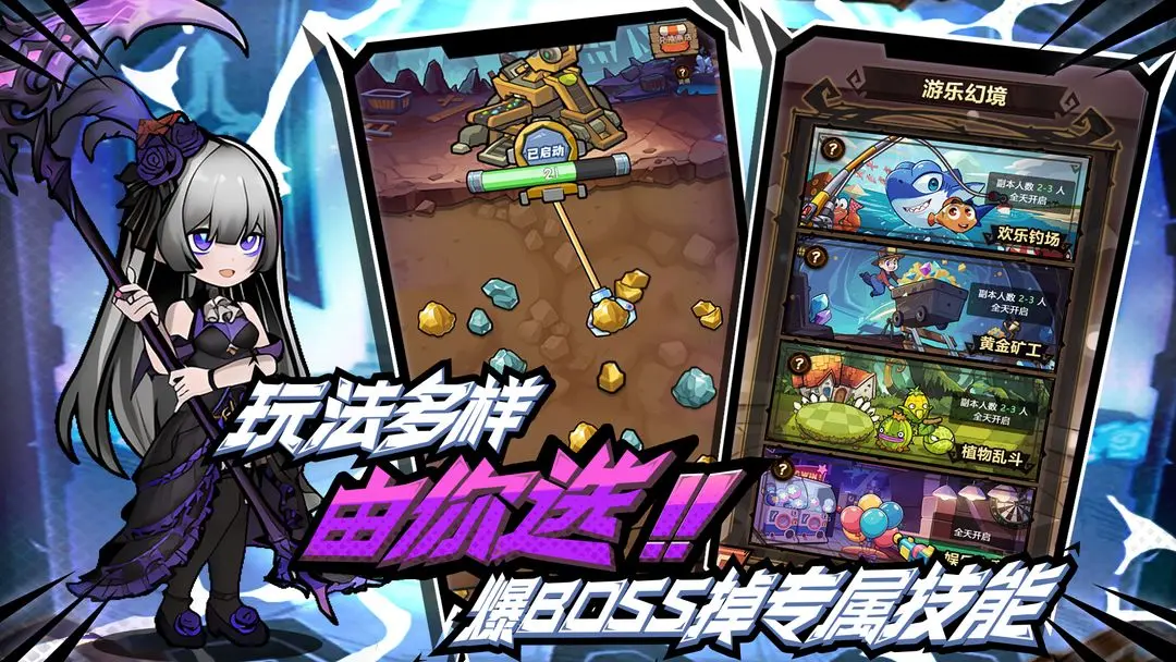 荣耀冒险王截图1