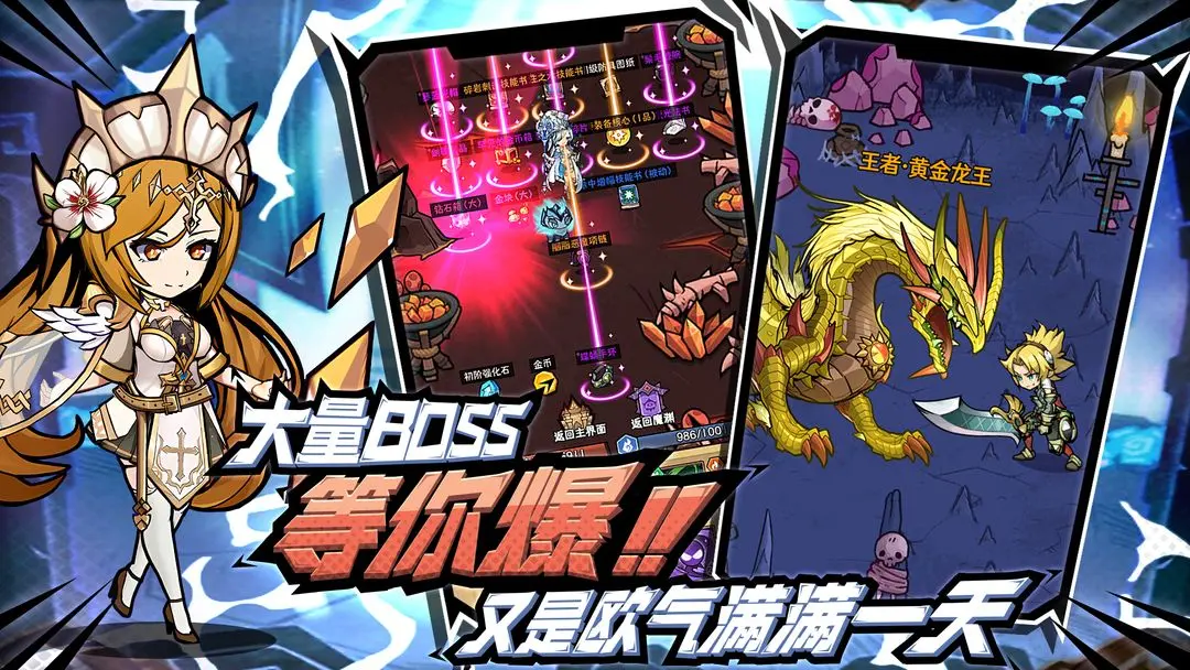 荣耀冒险王截图2