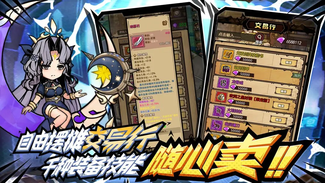 荣耀冒险王截图3