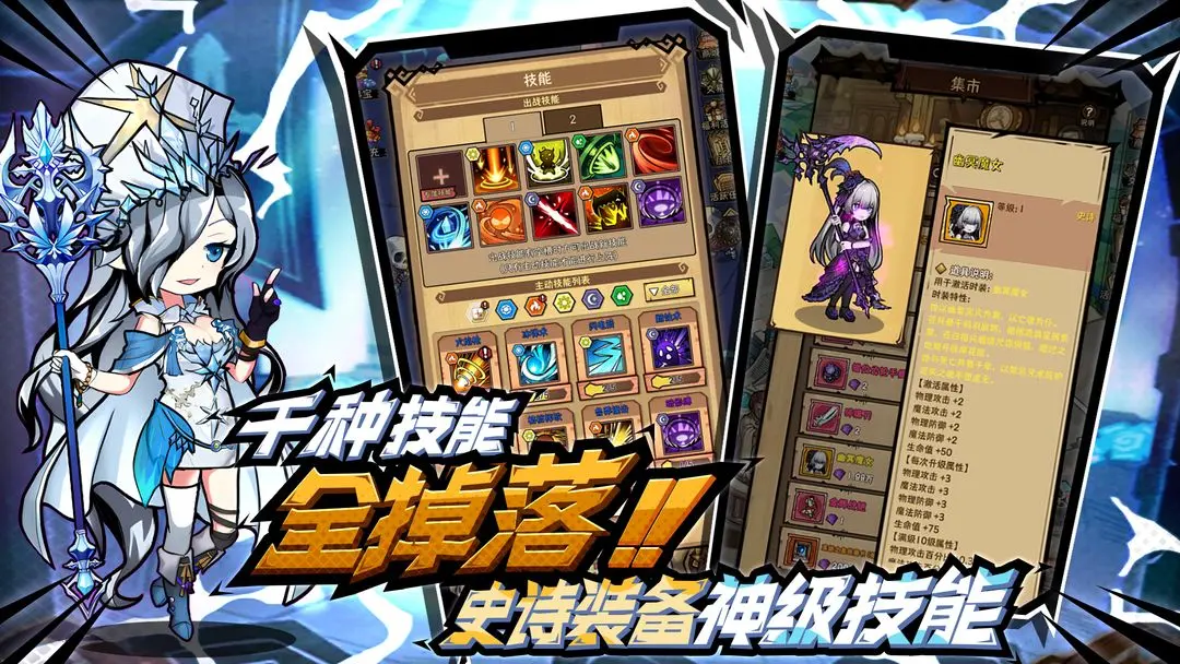 荣耀冒险王截图4