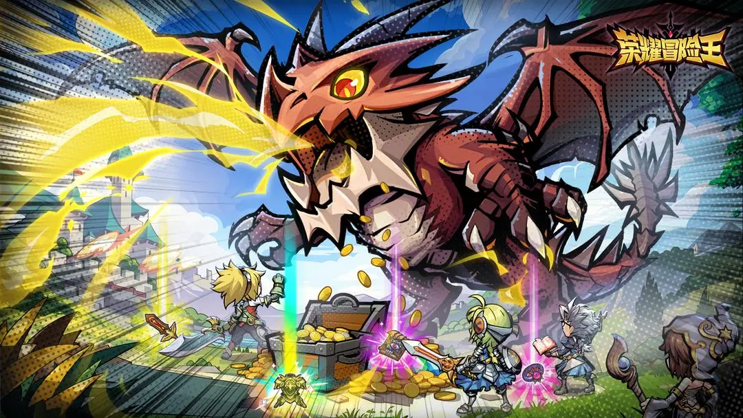 荣耀冒险王截图6