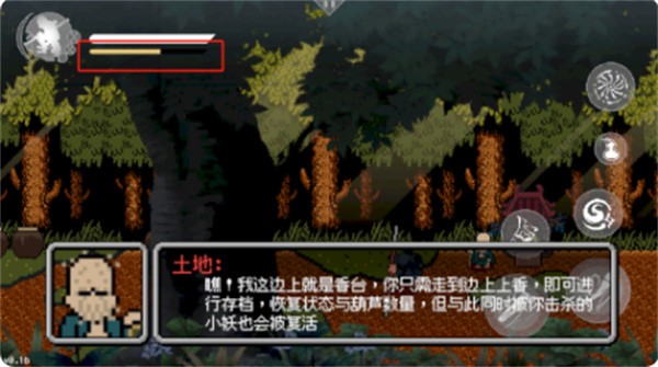 黑神话像素版0.4