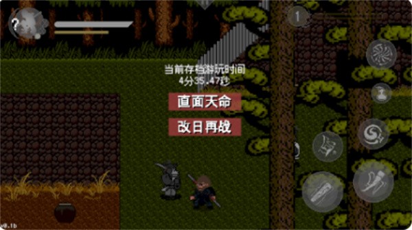 黑神话像素版0.4