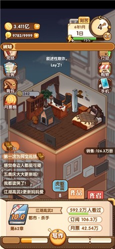 快速升级小技巧配图1