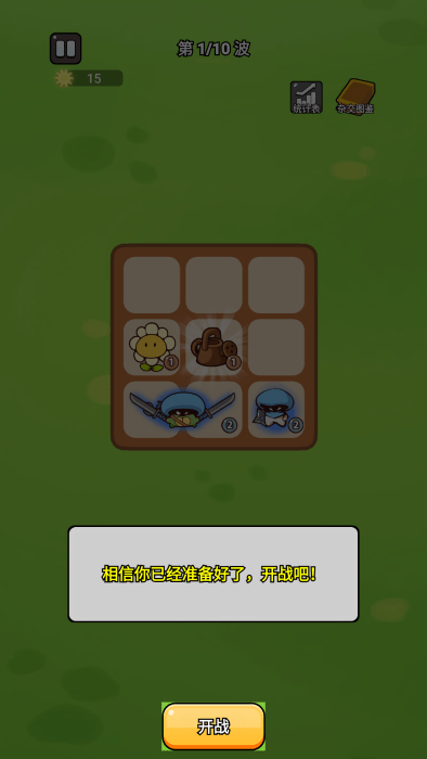 城堡守卫队最新版下载