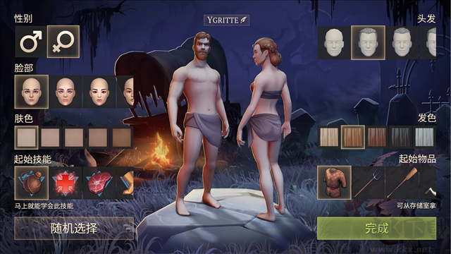 冷酷灵魂黑暗幻想生存