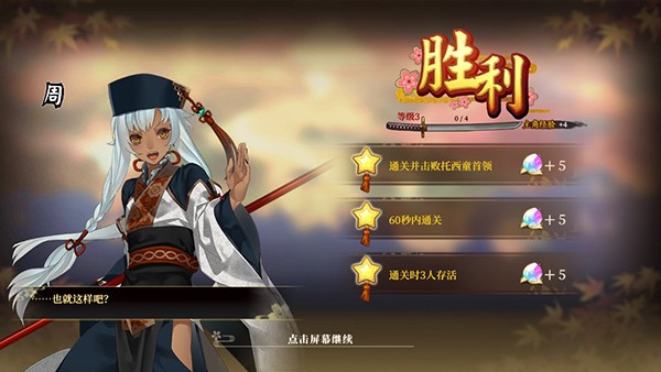 执剑之刻游戏截图16