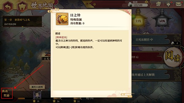 执剑之刻游戏截图17