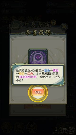 穿越者系统模拟