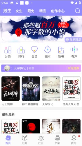 云吞小说官方版图片5