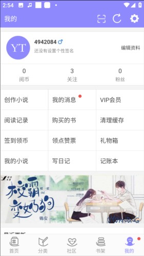 云吞小说官方版图片7