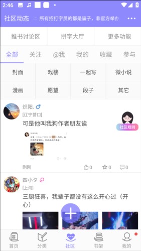 云吞小说官方版图片6