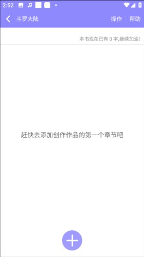 云吞小说官方版图片8