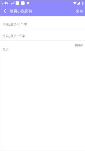 云吞小说官方版图片9