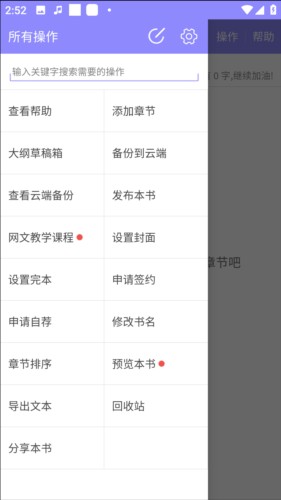 云吞小说官方版图片11