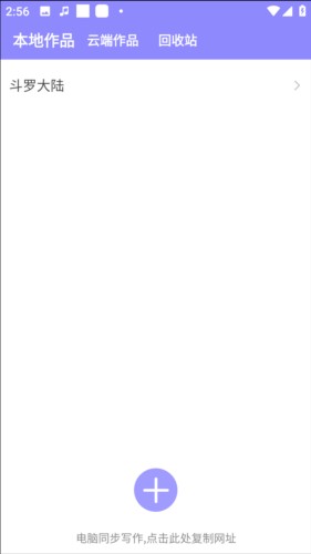 云吞小说官方版图片10