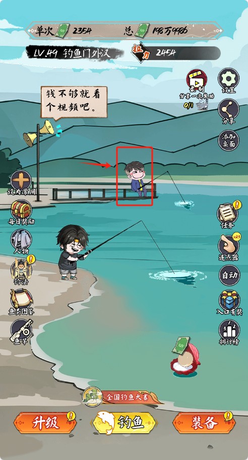 小鱼人战争小游戏内置菜单