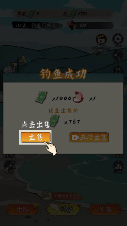 小鱼人战争最新版