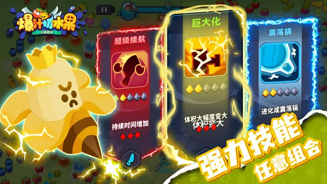 爆汁切水果截图3