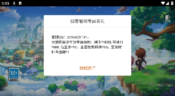 武侠无双