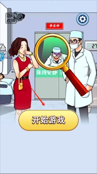 找出诡异处免广告版