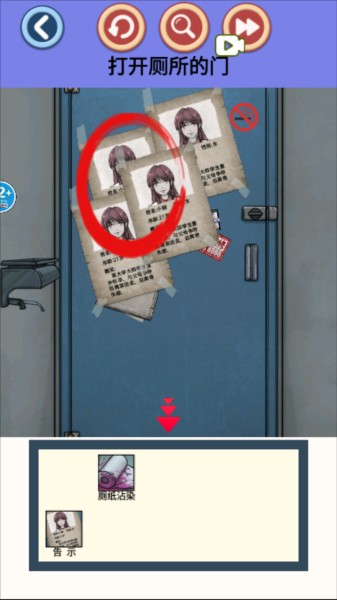 找出诡异处免广告版