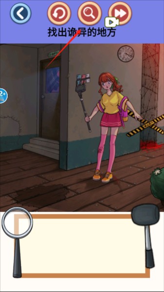 找出诡异处免广告版
