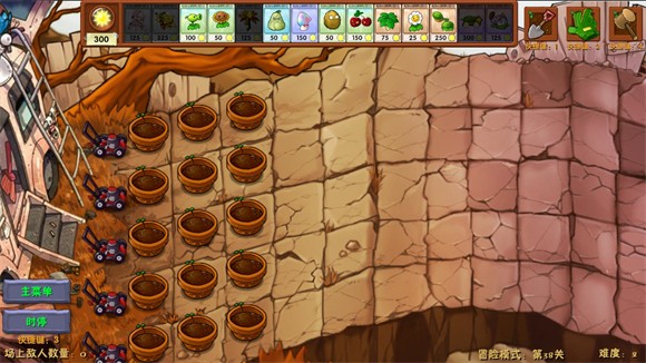 植物大战僵尸融合版屋顶版本攻略1