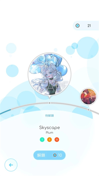 律动轨迹官方版