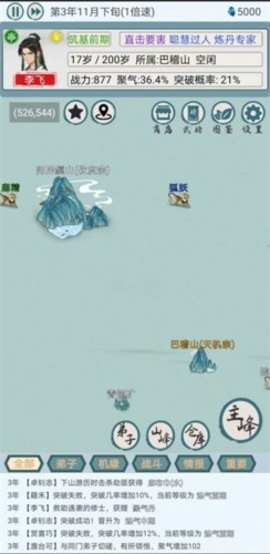 上古宗门最新版