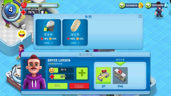 医院经理模拟器攻略3