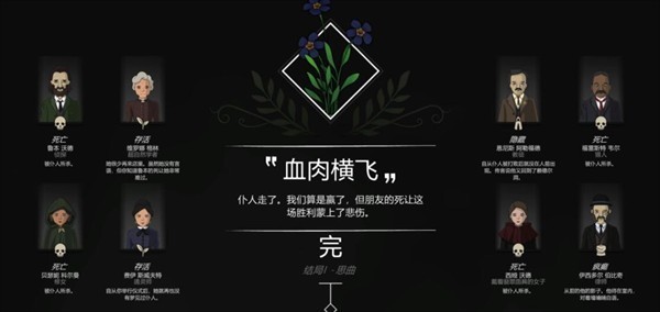 奇异园艺(Strange Horticulture)最新版下载