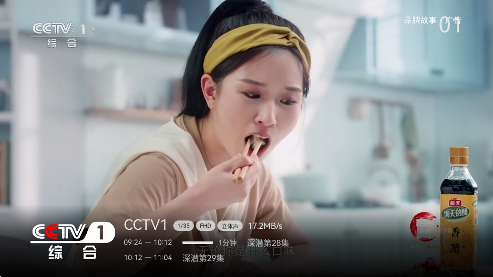 小飞电视tv版截图1