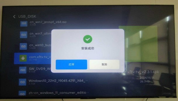 小飞电视tv版安装包下载