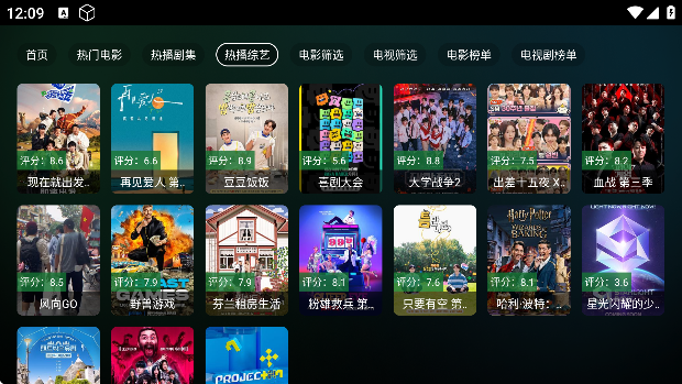 瓜子影视tv版截图1