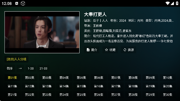瓜子影视tv版截图4