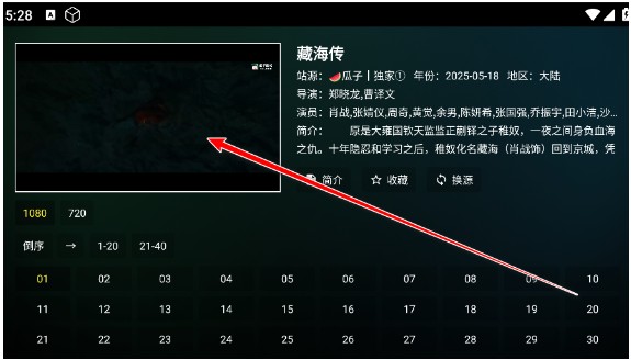 瓜子影视电视盒子版