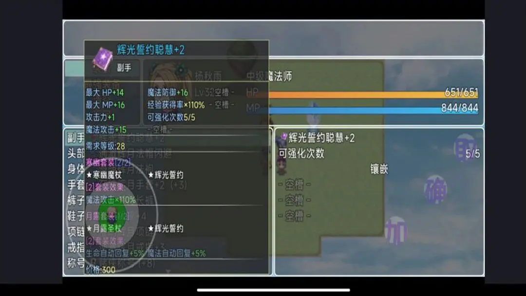 魔临之境裂隙纪元截图3