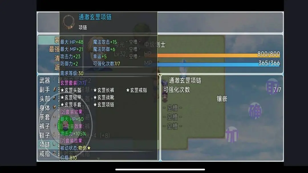 魔临之境裂隙纪元