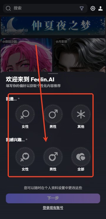 Feelin AI聊天官方