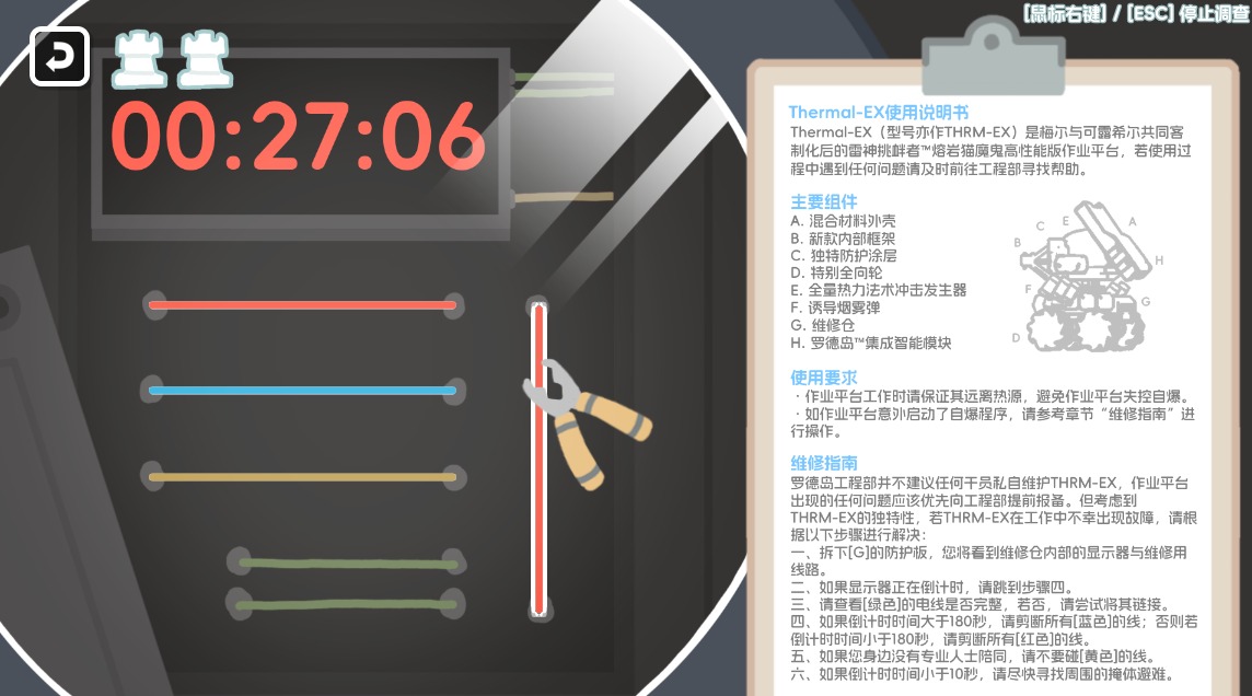 罗德岛体检室截图2