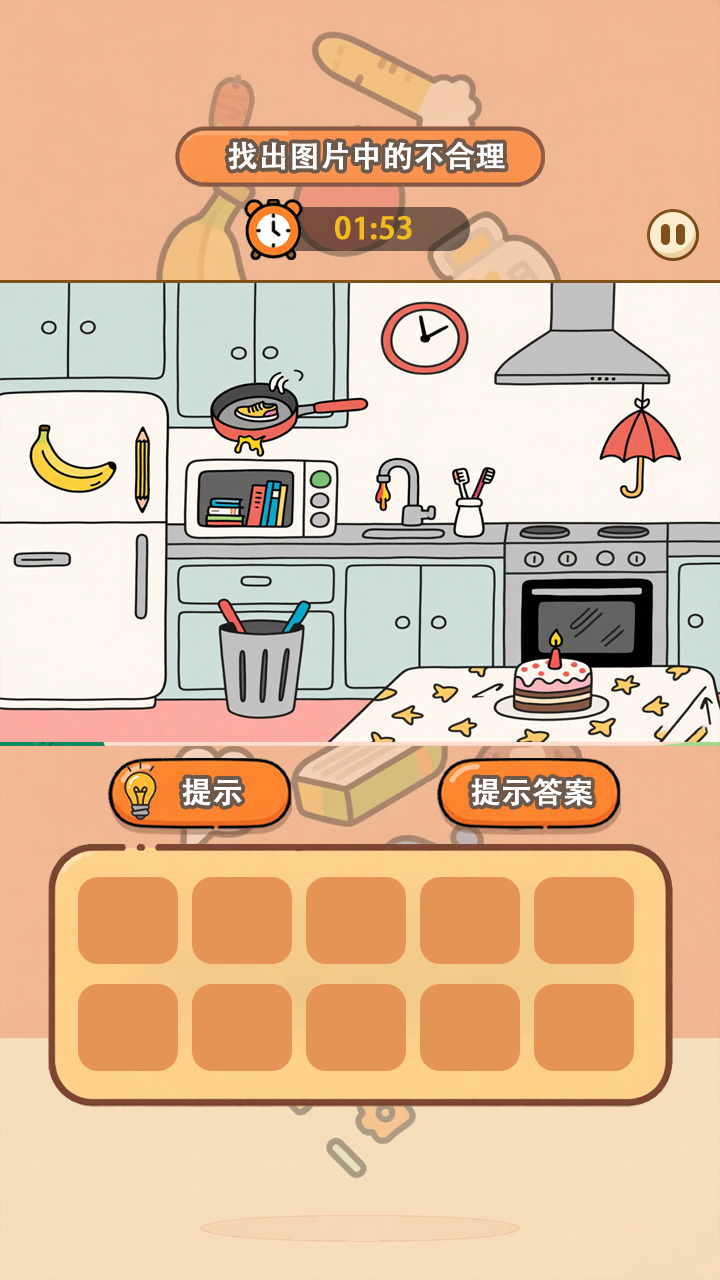 烧脑找茬大冒险截图2