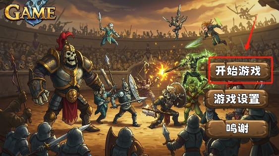 迷你魔物战争游戏最新版本下载